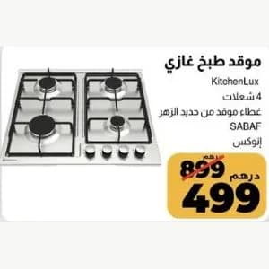 Table de cuisson à gaz KitchenLux 4 feux Inox