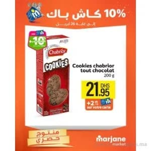 Cookies tout chocolat