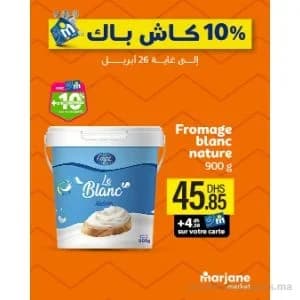 Fromage blanc nature