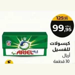 Ariel All-in-1 Pods Capsules de Lessive