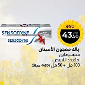 Pack Dentifrice Sensodyne Multi-Action et Blancheur
