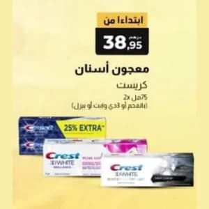 Pâte dentifrice Crest 2x75ml (Variantes Charbon, 3D White, etc.)
