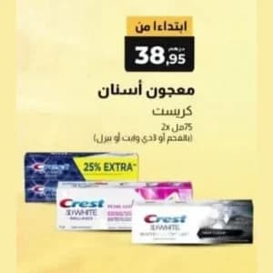 Pâte dentifrice Crest 2x75ml (Variantes Charbon, 3D White, etc.)