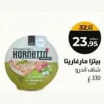 Pizza Traditionnelle Hornetto Margherita Chef Andre
