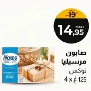 Savon de Marseille Noxes