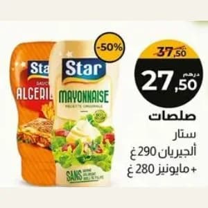 Star Sauce Algérienne + Mayonnaise