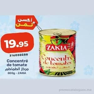 مركز الطماطم