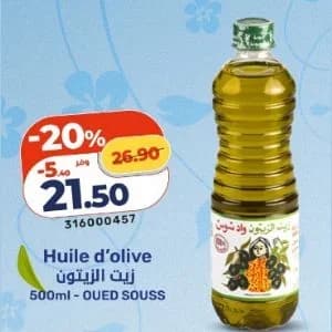 Huile d'olive Oued Souss
